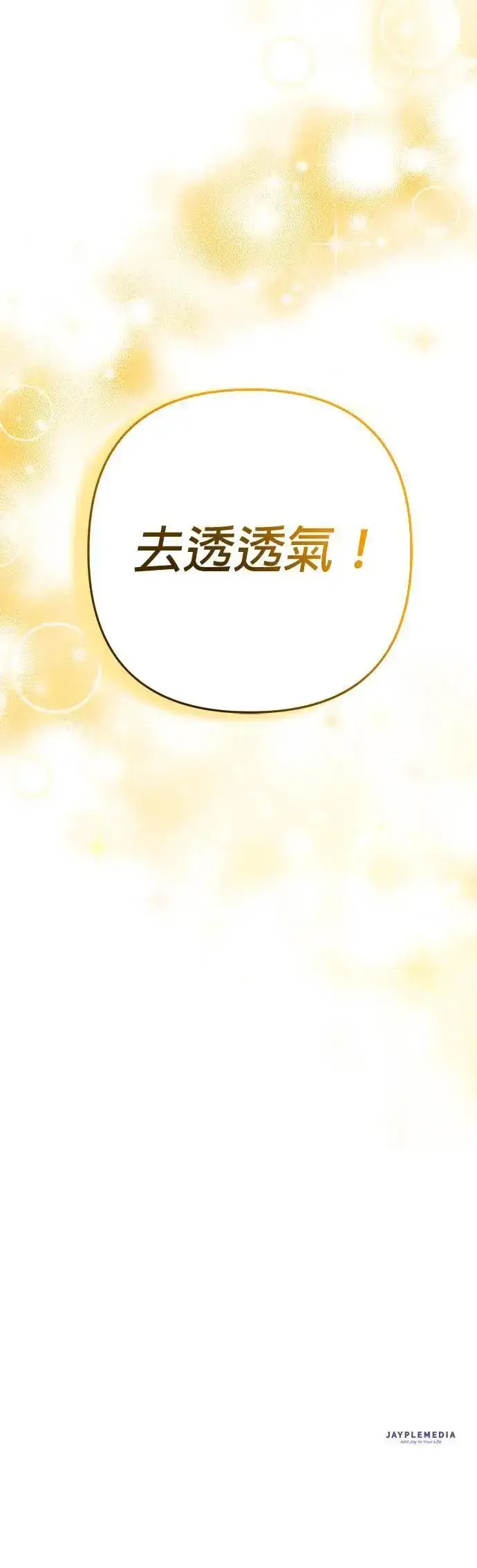 《当我不再是你的影子》第45话图76