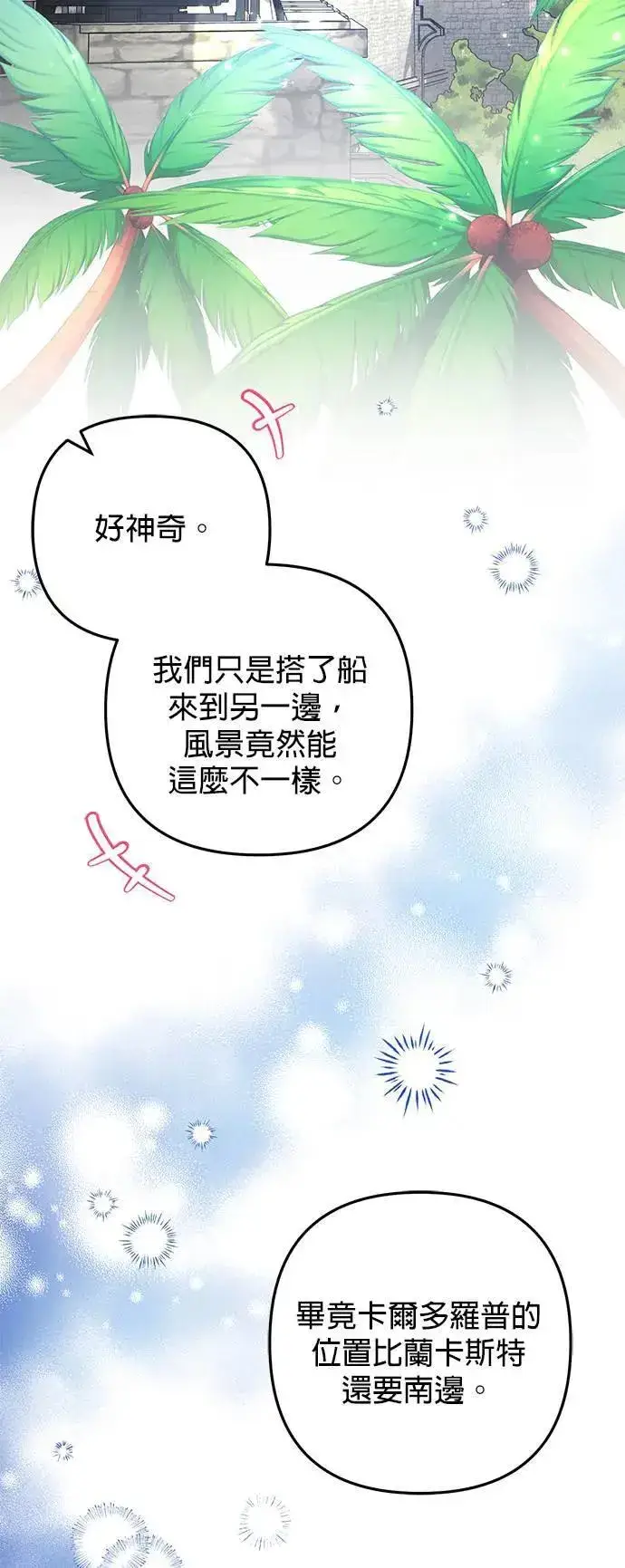 《当我不再是你的影子》第45话图8