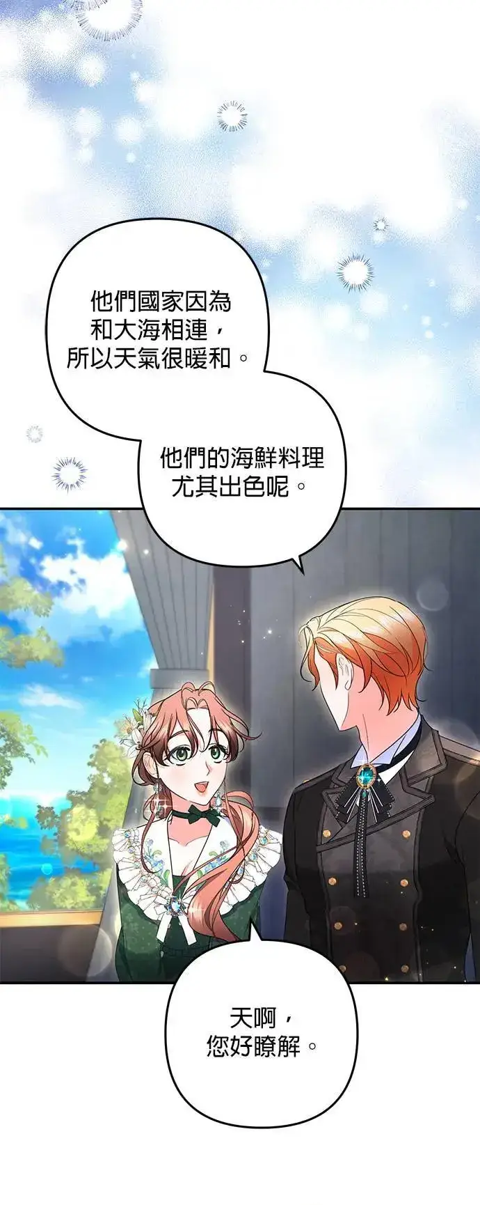 《当我不再是你的影子》第45话图9