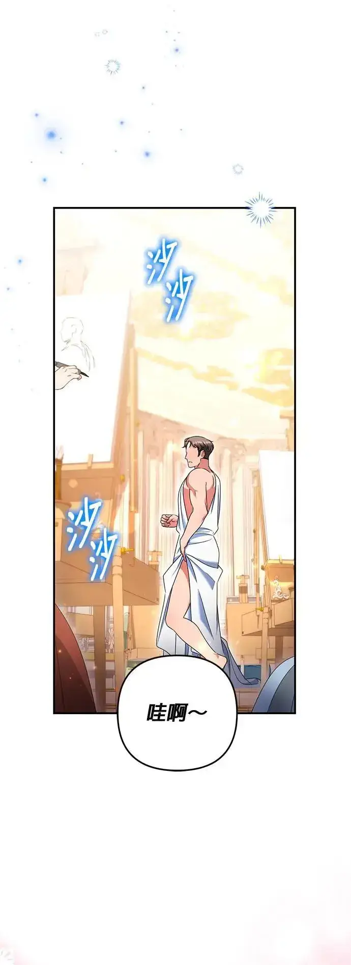 《当我不再是你的影子》第46话图3