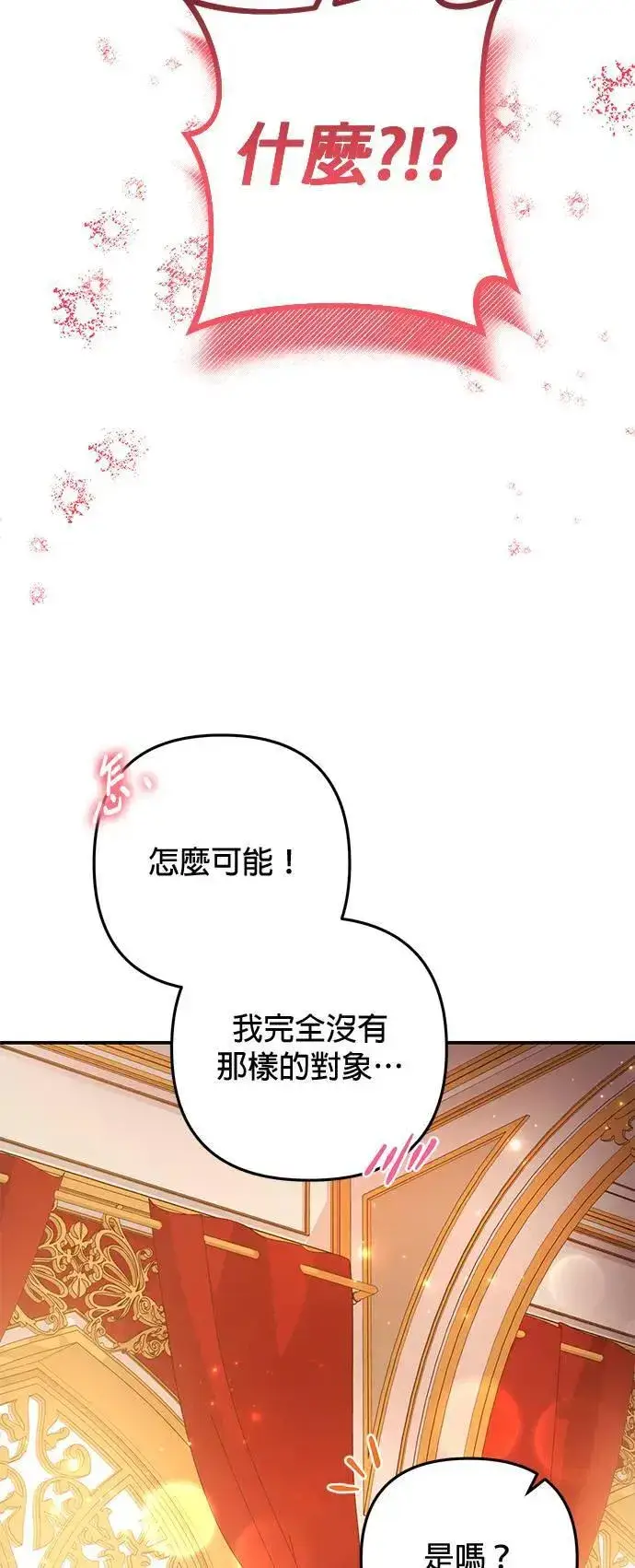 《当我不再是你的影子》第46话图30