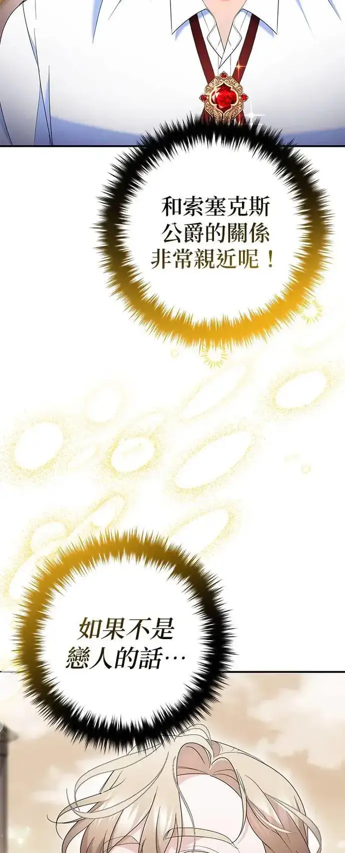 《当我不再是你的影子》第46话图32