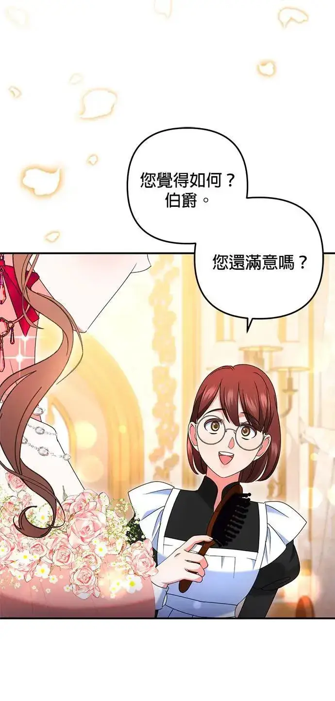 《当我不再是你的影子》第46话图45