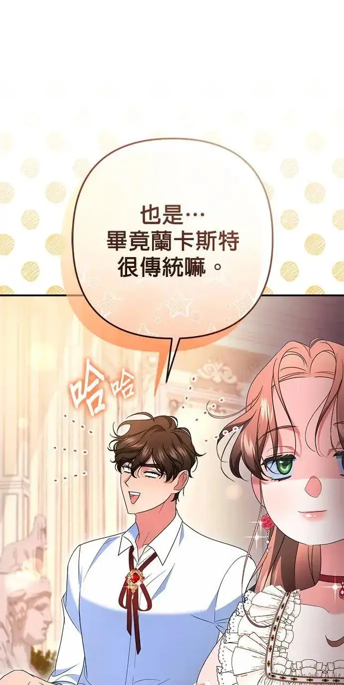《当我不再是你的影子》第46话图6