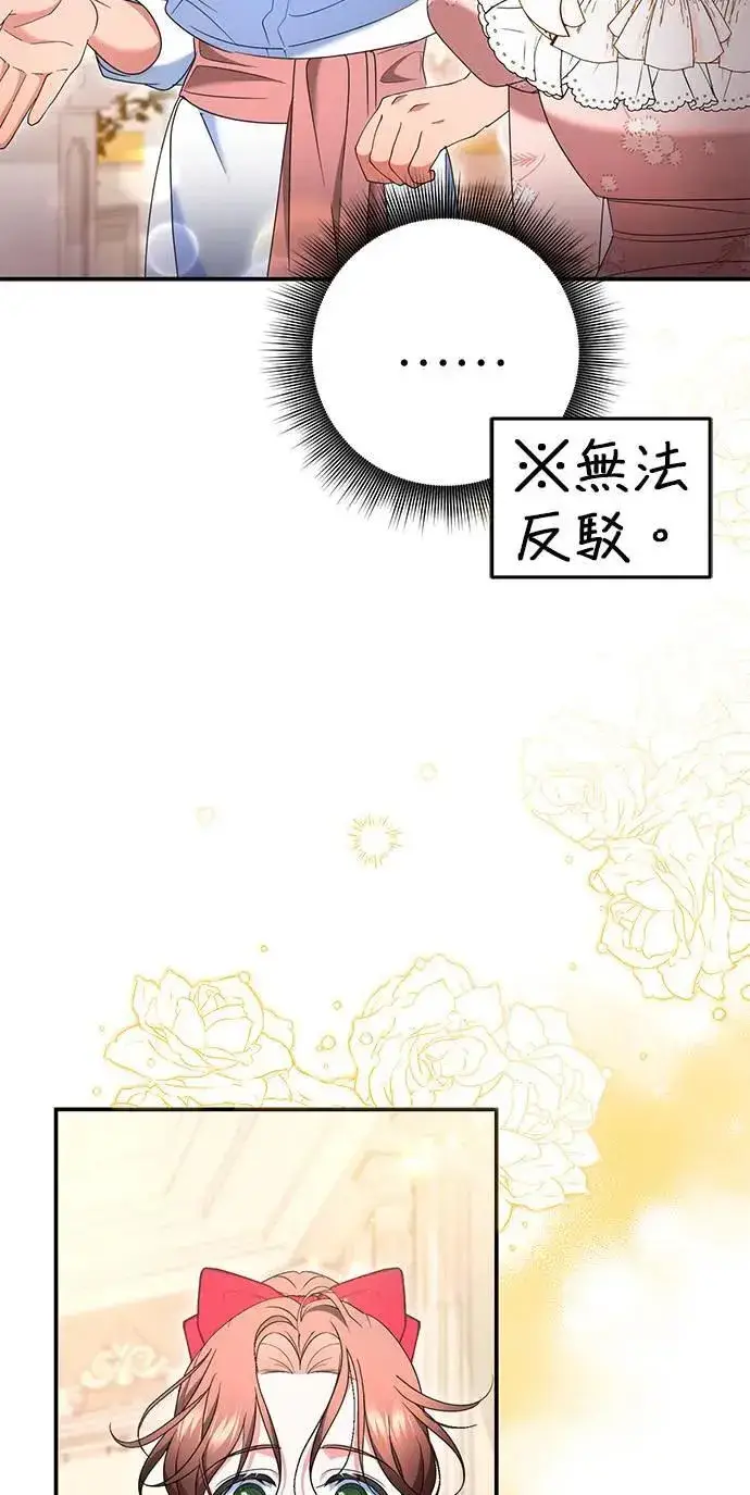 《当我不再是你的影子》第46话图7