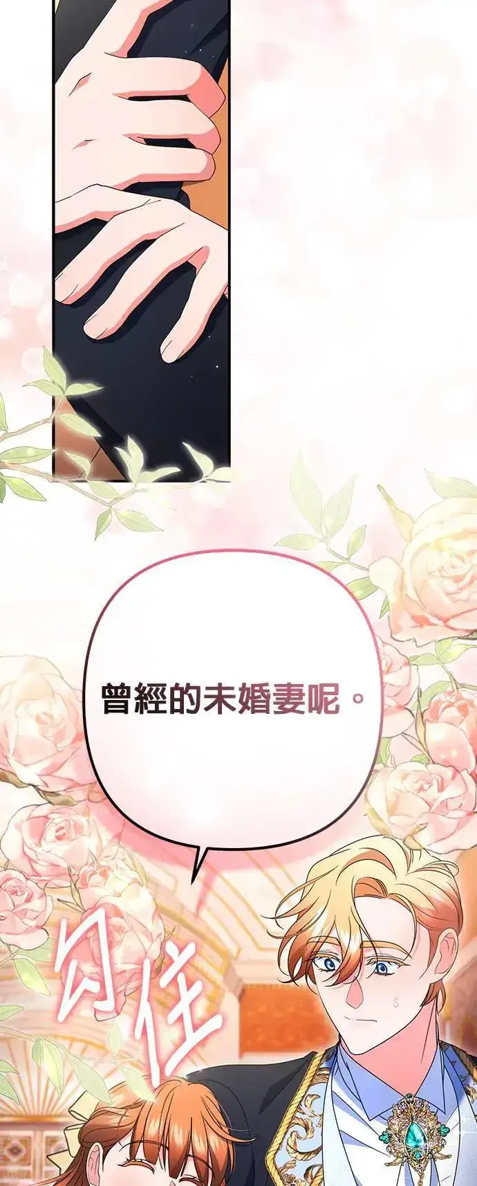 《当我不再是你的影子》第46话图71