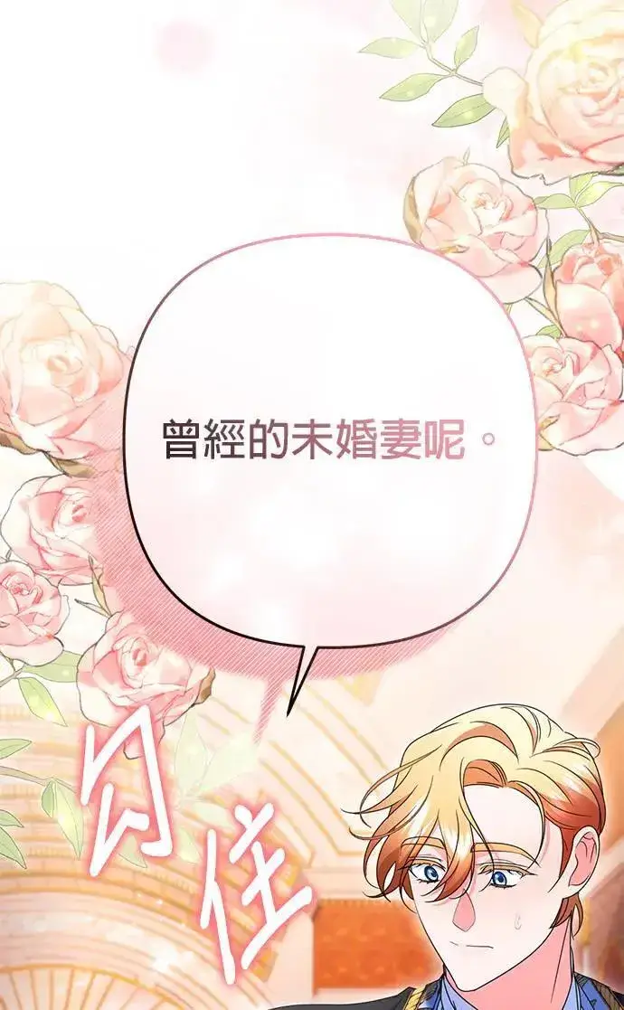 《当我不再是你的影子》第46话图76