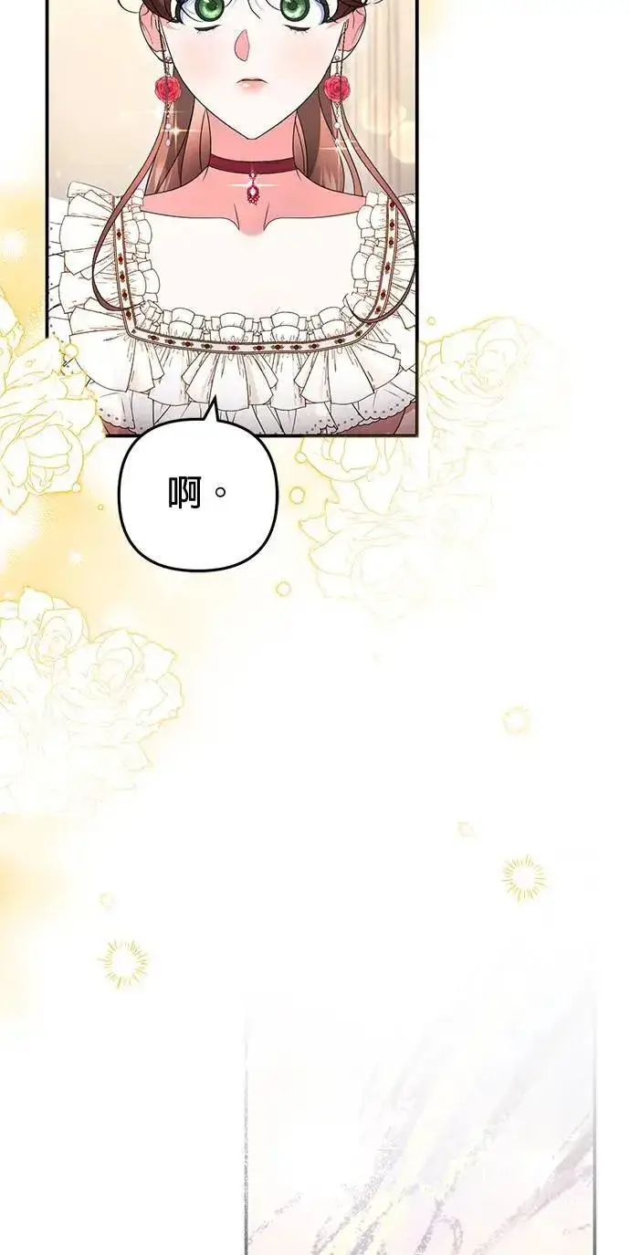 《当我不再是你的影子》第46话图8