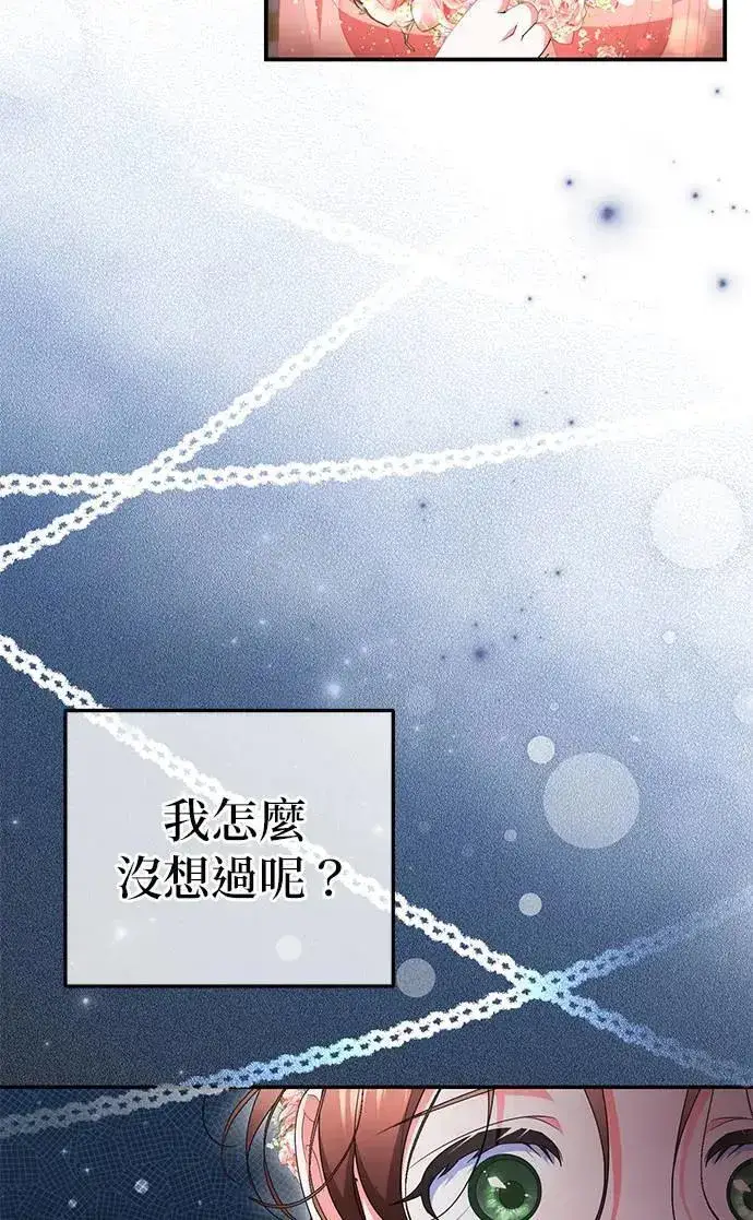 《当我不再是你的影子》第47话图10