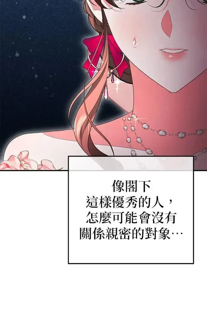 《当我不再是你的影子》第47话图11