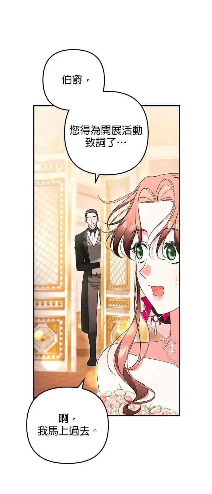 《当我不再是你的影子》第47话图12