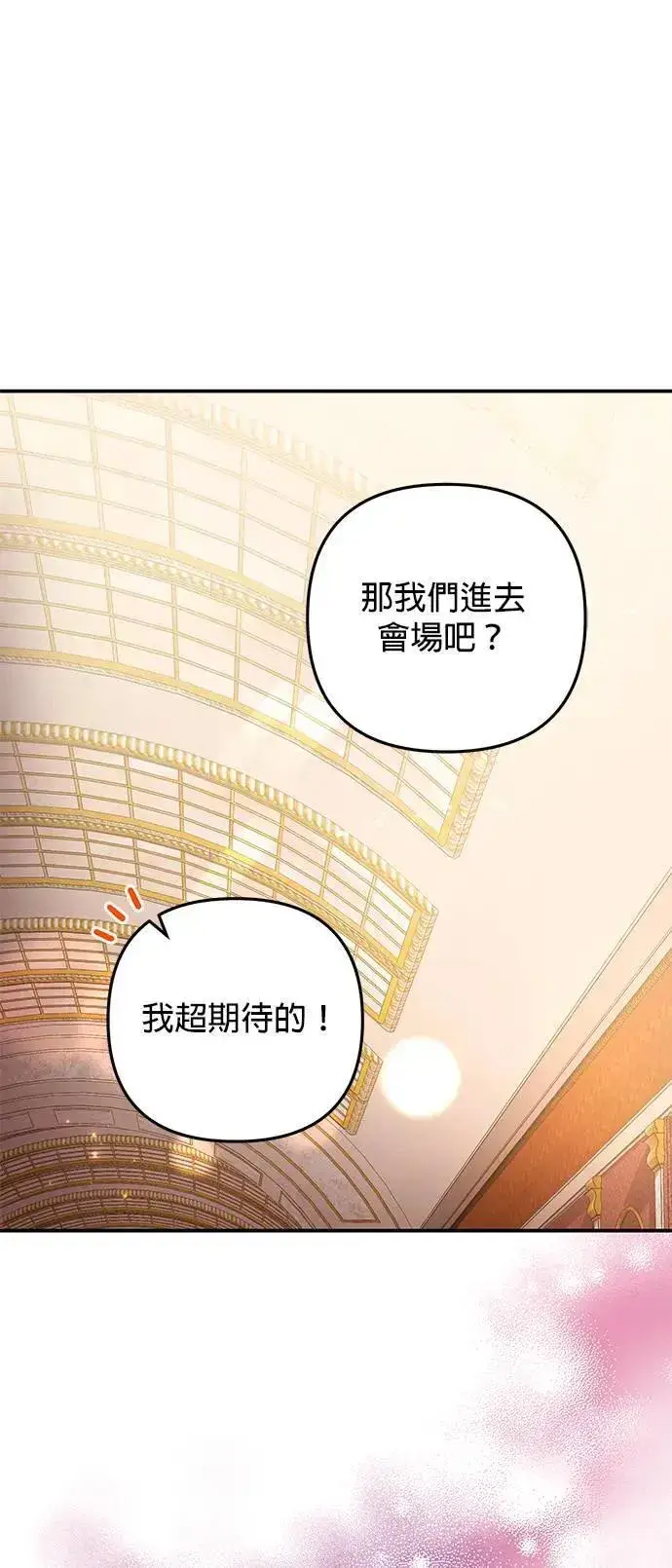 《当我不再是你的影子》第47话图13