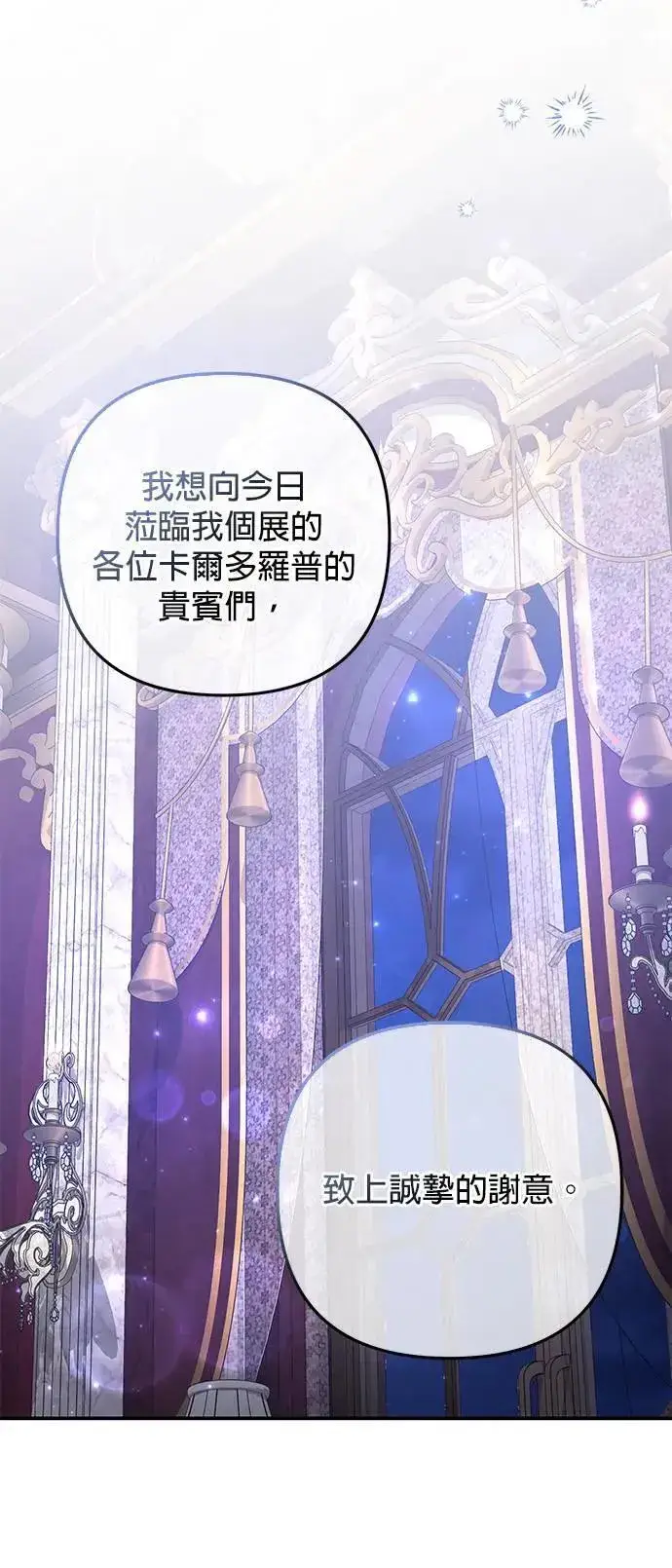 《当我不再是你的影子》第47话图17