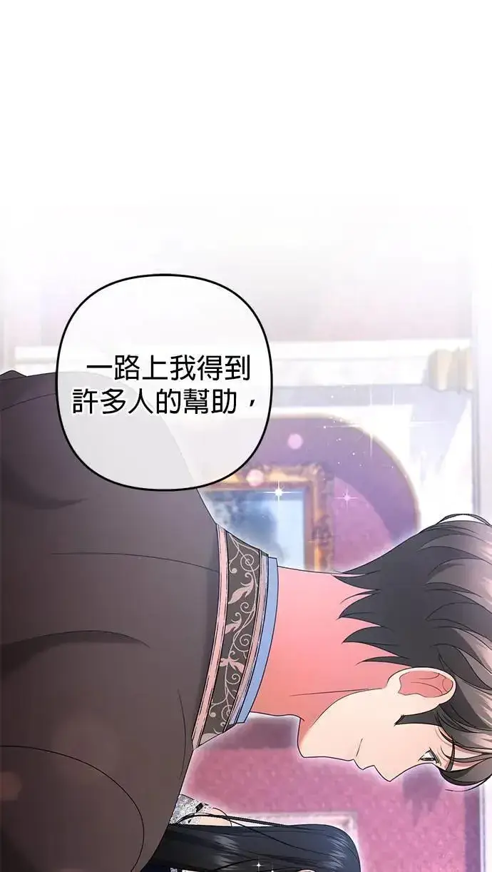 《当我不再是你的影子》第47话图18