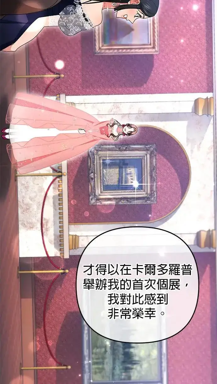 《当我不再是你的影子》第47话图19
