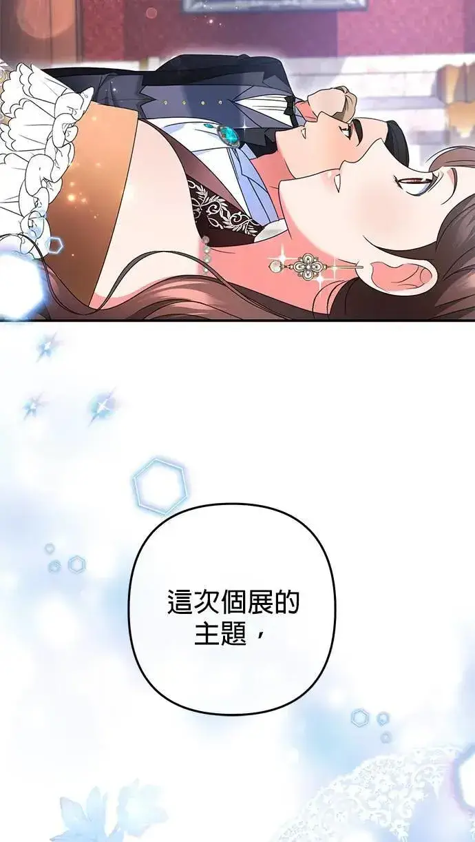 《当我不再是你的影子》第47话图20