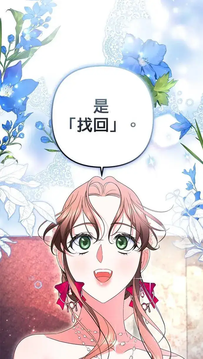 《当我不再是你的影子》第47话图21