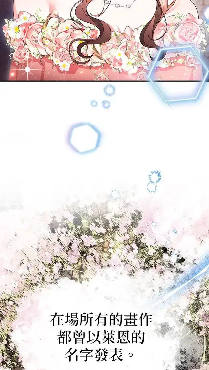 《当我不再是你的影子》第47话图22