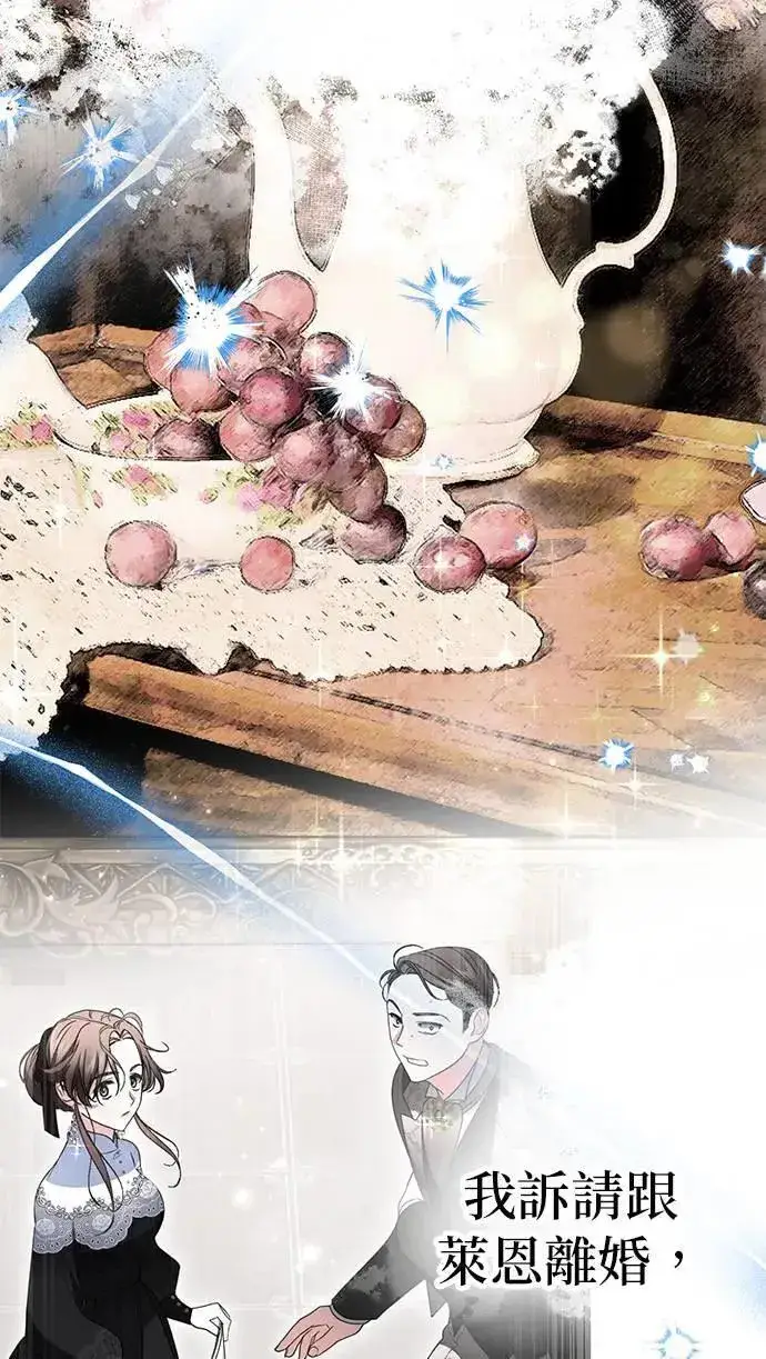 《当我不再是你的影子》第47话图23