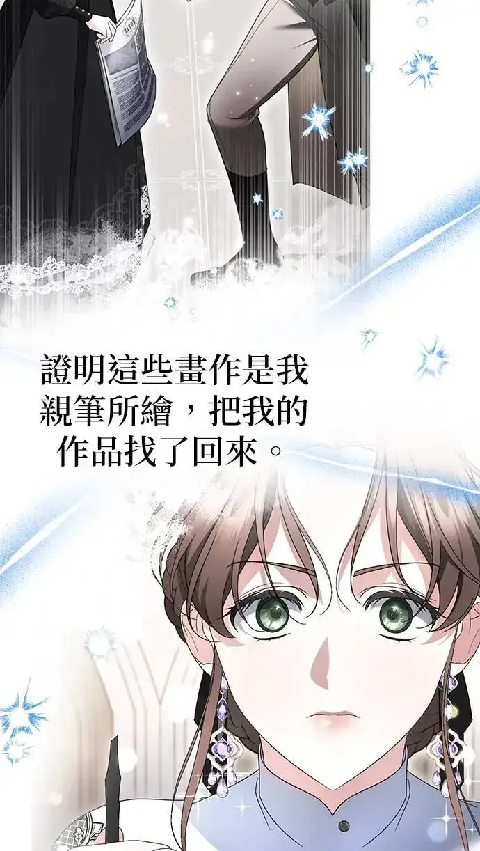 《当我不再是你的影子》第47话图24
