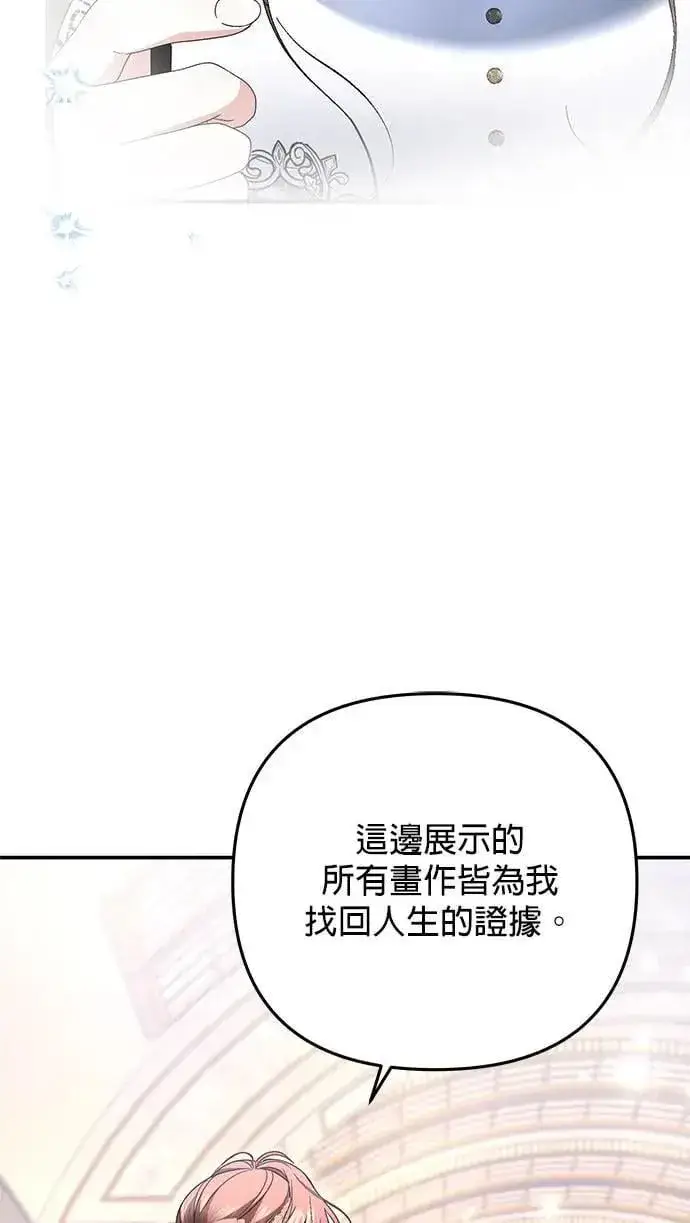《当我不再是你的影子》第47话图25