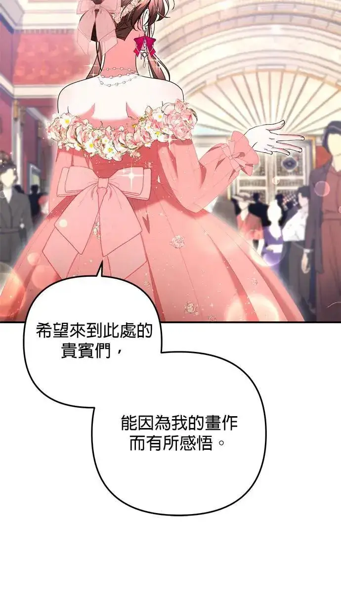 《当我不再是你的影子》第47话图26