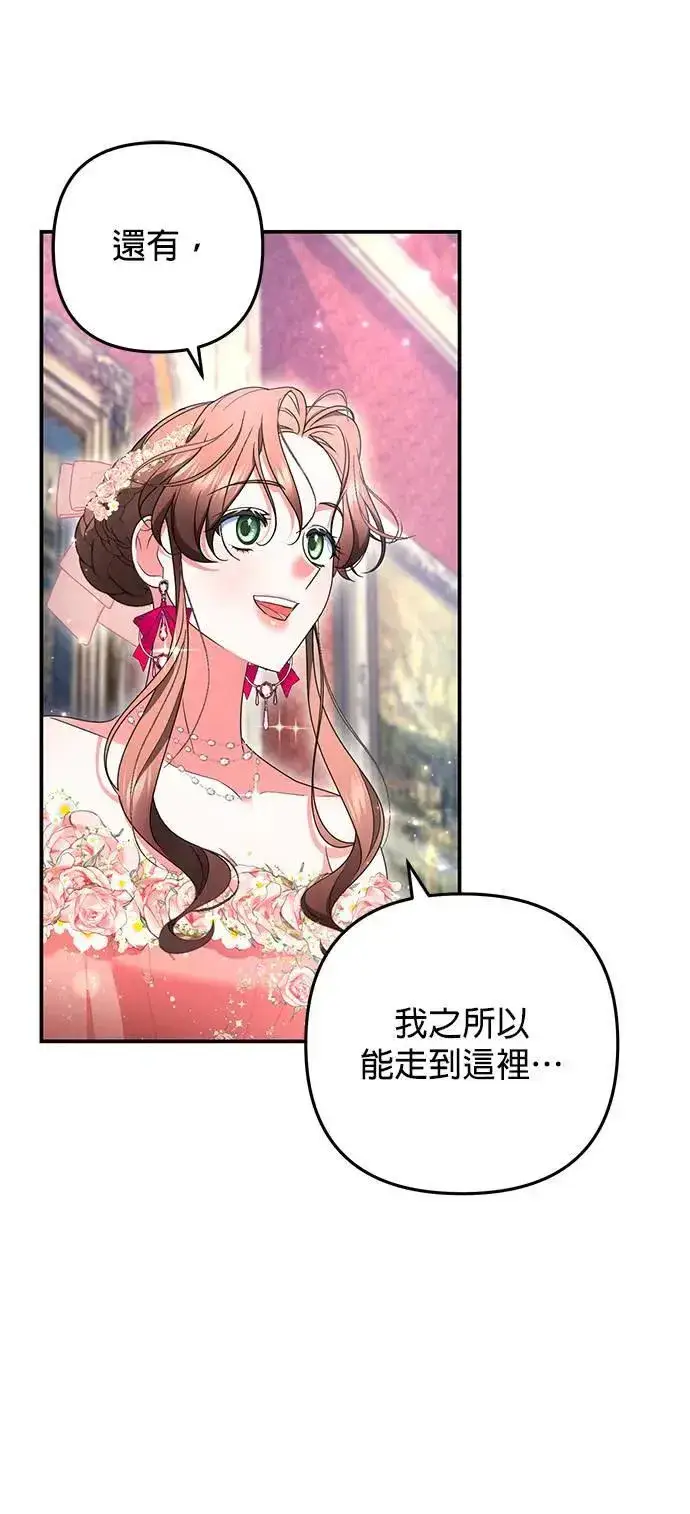 《当我不再是你的影子》第47话图27