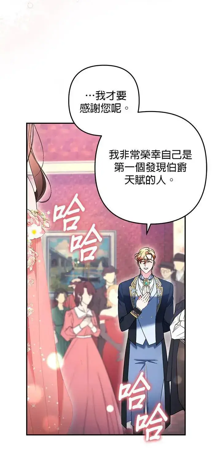 《当我不再是你的影子》第47话图32
