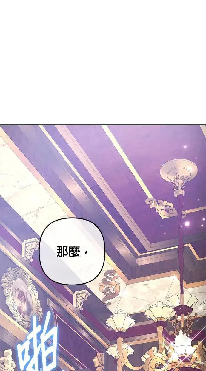 《当我不再是你的影子》第47话图33