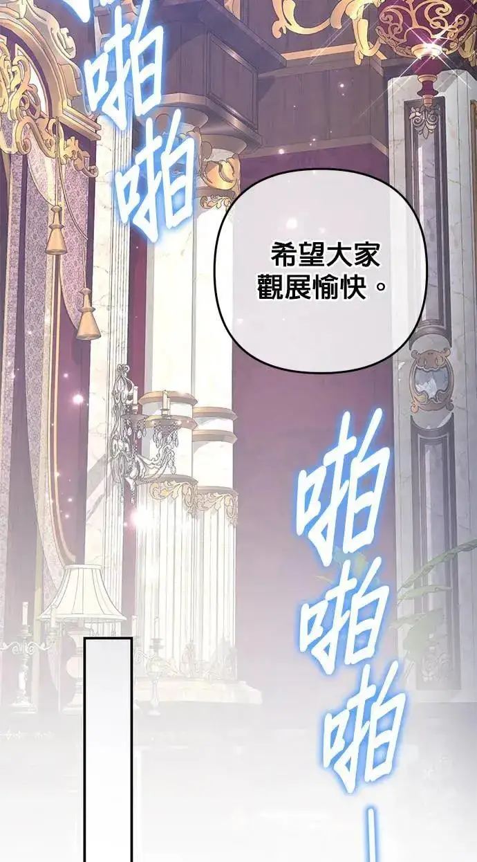 《当我不再是你的影子》第47话图34
