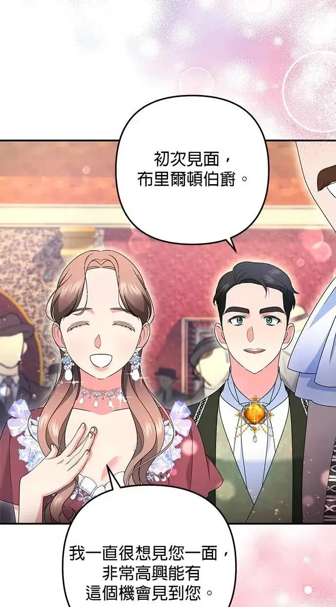 《当我不再是你的影子》第47话图36
