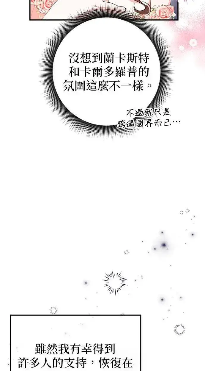 《当我不再是你的影子》第47话图38