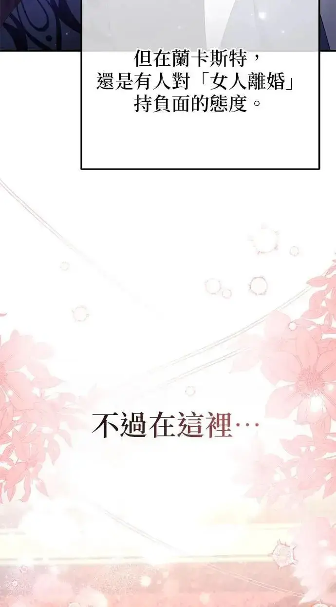 《当我不再是你的影子》第47话图40
