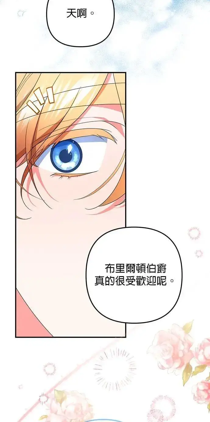 《当我不再是你的影子》第47话图44