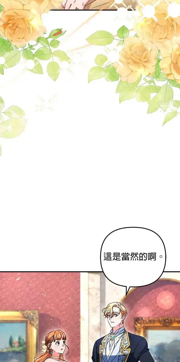 《当我不再是你的影子》第47话图46