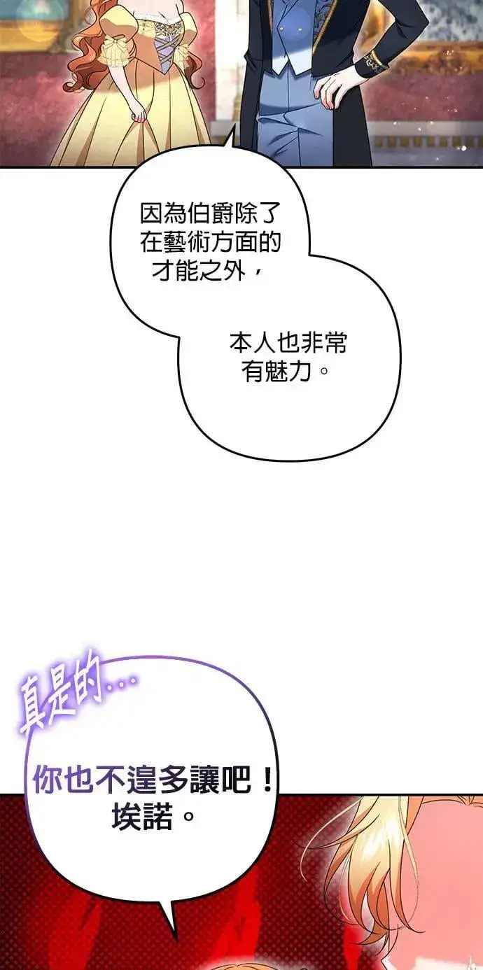 《当我不再是你的影子》第47话图47