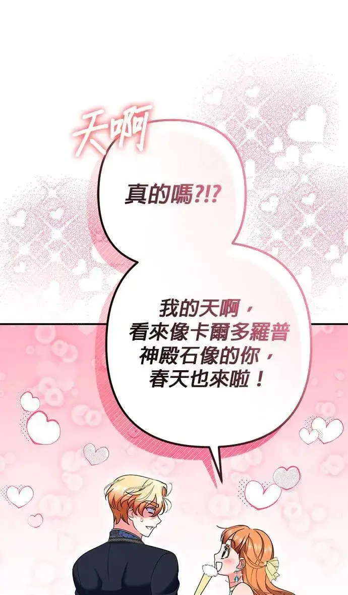 《当我不再是你的影子》第47话图51