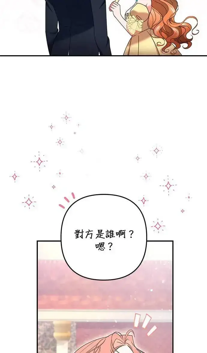 《当我不再是你的影子》第47话图52