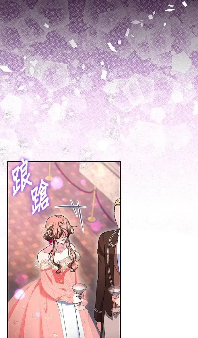 《当我不再是你的影子》第47话图56