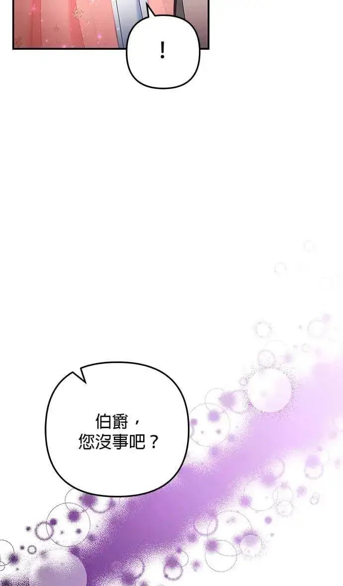 《当我不再是你的影子》第47话图57