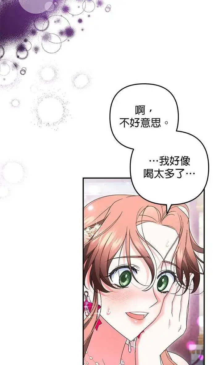 《当我不再是你的影子》第47话图58