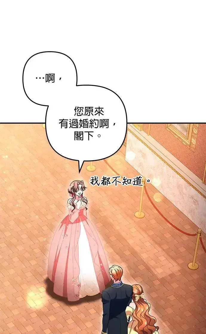 《当我不再是你的影子》第47话图6