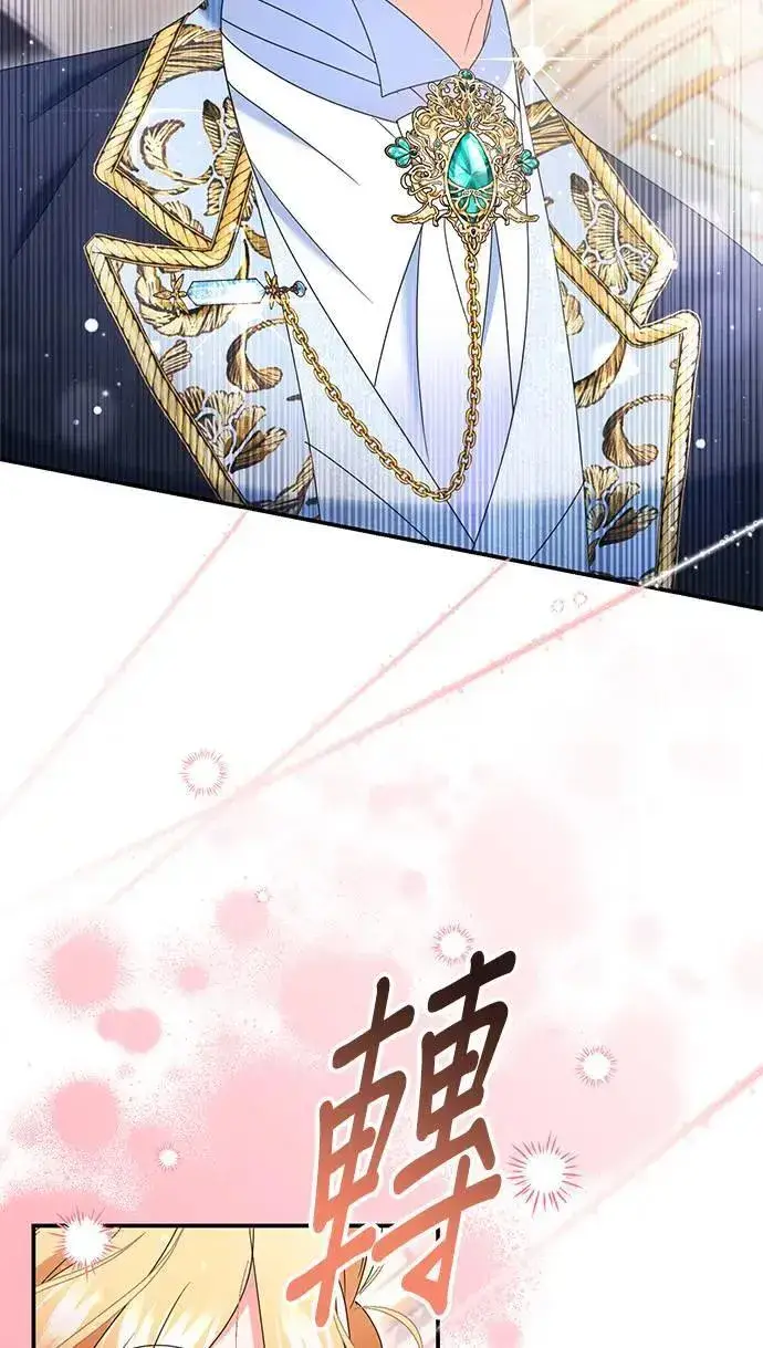 《当我不再是你的影子》第47话图67