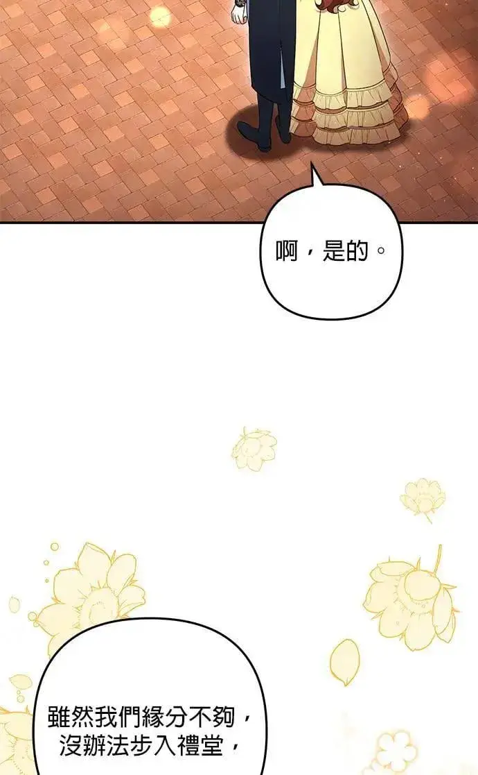 《当我不再是你的影子》第47话图7