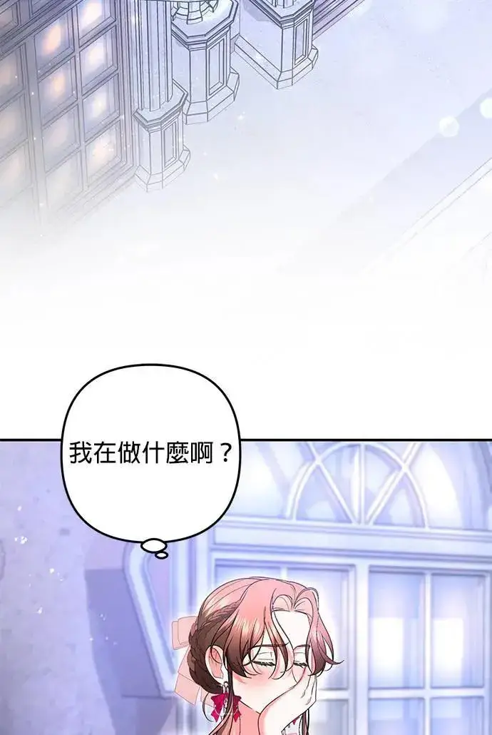《当我不再是你的影子》第47话图73