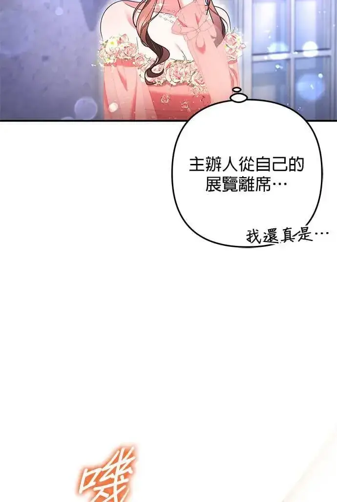 《当我不再是你的影子》第47话图74