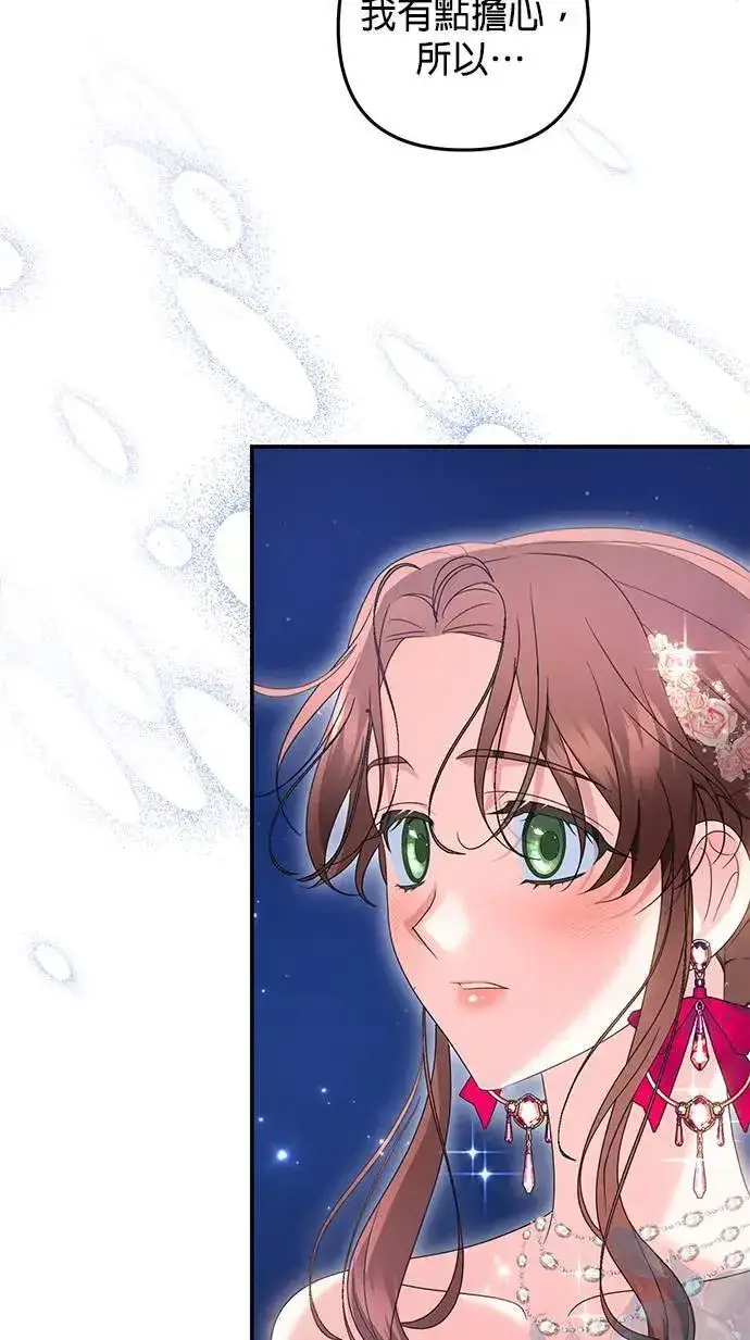 《当我不再是你的影子》第47话图79