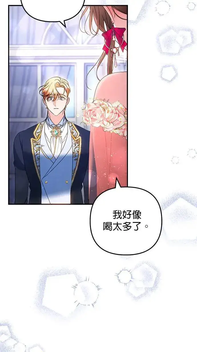 《当我不再是你的影子》第47话图84