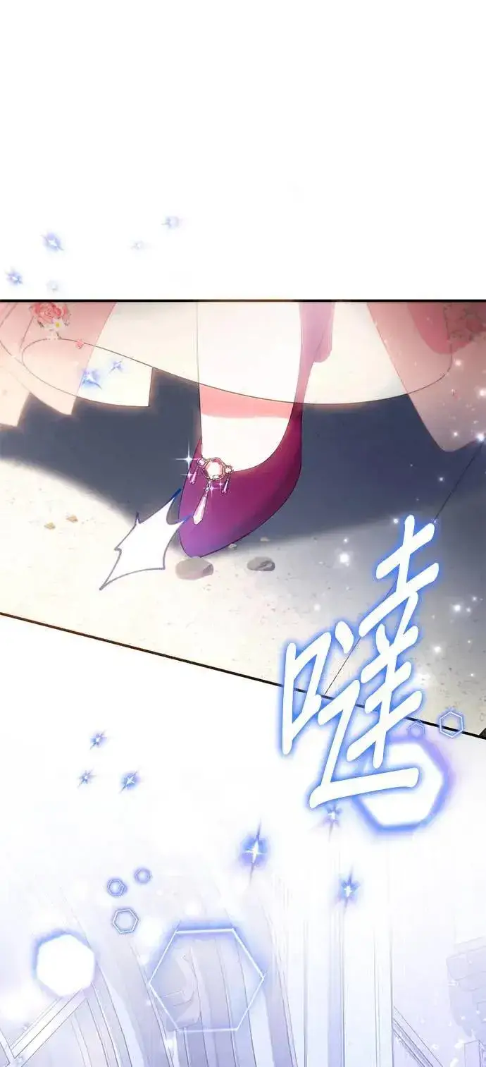 《当我不再是你的影子》第47话图86
