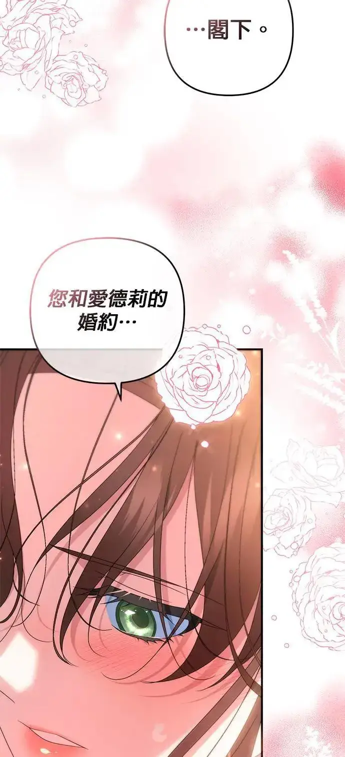 《当我不再是你的影子》第47话图91